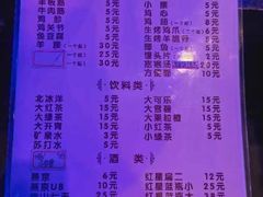 -二虎原味烧烤