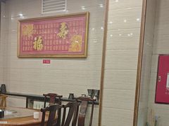 -福寿斋·老北京铜锅涮肉·烧烤(清岚店)