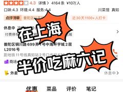 -麻六记(新天地店)