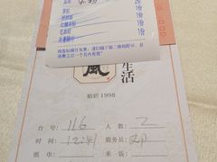 账单-巴蜀风·地道川菜(总店)