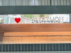 -广州市城市规划展览中心