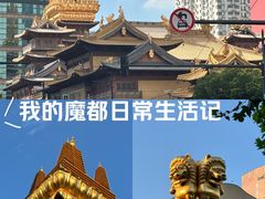 -静安寺