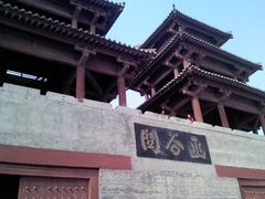 -函谷关历史文化旅游区