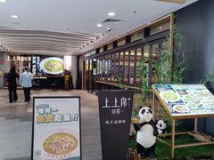 -上上席川菜(凯德乐峰广场店)