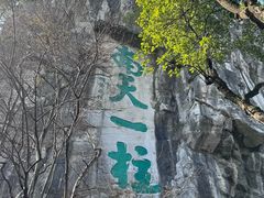 -桂林独秀峰王城景区