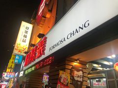 门面-胡须张鲁肉饭(美食文化馆店)