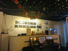 -Doors独立剧情密室(东门分店)