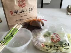 -姚记.周礼伤心凉粉(时代广场店)