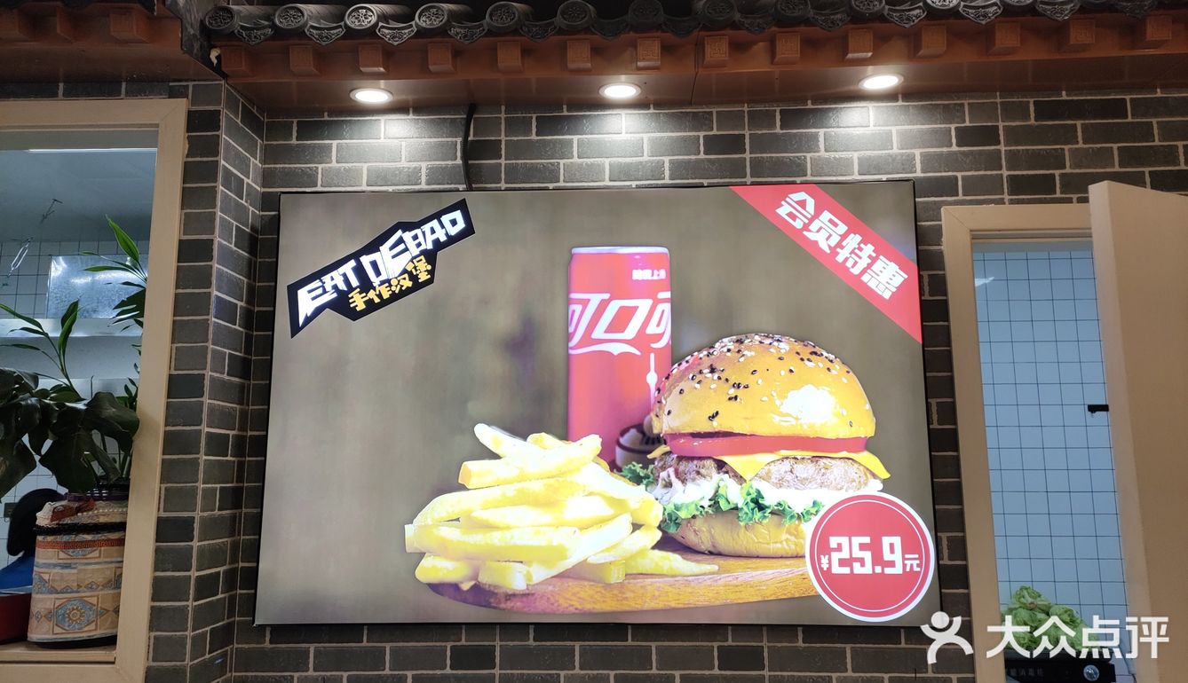 湖州探店——EATEDBAO