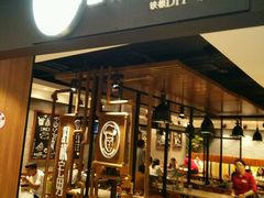 门面-胡椒宅男(市民中心店)