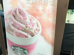 -星巴克(成都机场T2店)