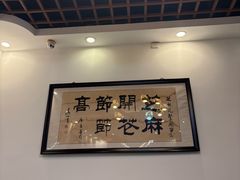 -芝麻花餐厅(祁家豁子店)