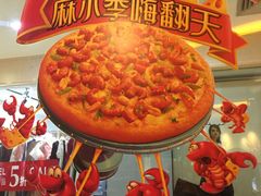 -必胜客(时代广场店)