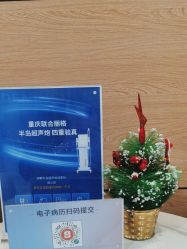 -重庆联合丽格美容医院