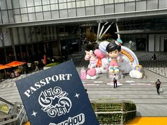 -济南恒隆广场