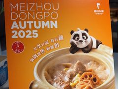 -眉州东坡(龙湖店)