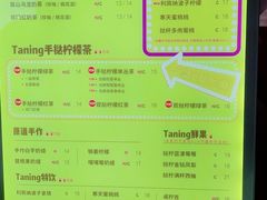 -挞柠·手打柠檬茶(白云汇广场店)