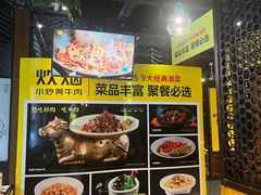 -炊烟小炒黄牛肉(东庆街店)