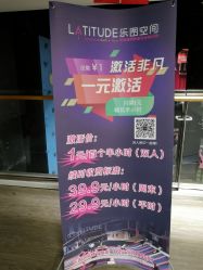 -latitude乐图空间(建宁路店)