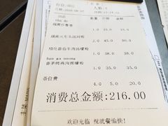 账单-美奈小馆·越南料理(福田星河COCO Park店)