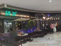 门面-绿茶餐厅(华发商都店)