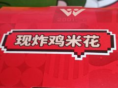 -华莱士·全鸡汉堡(北京枣园店)