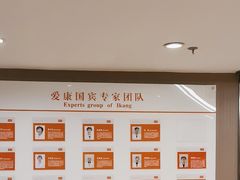 -爱康国宾体检中心(五角场万达广场分院)