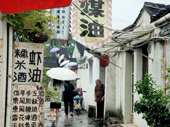 -绍兴书圣故里景区