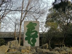 -云龙山