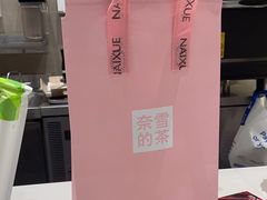 -奈雪的茶(杭大501城市广场PRO店)