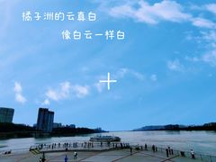 -橘子洲景区