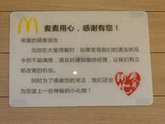 -麦当劳(北京金星西路店)