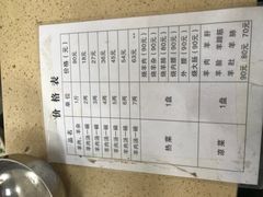 菜单-铁谢李松祖传羊肉汤馆