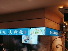 -和记小菜(东方店)