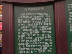 -北京凤凰岭
