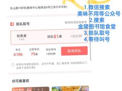 -金陵图书馆
