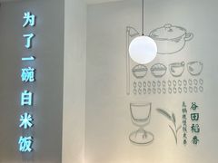 -谷田稻香·砂锅菜(汇暻广场店)