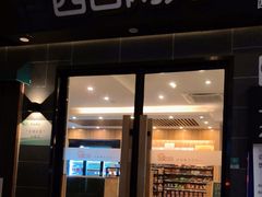 -四合网咖(宁波鼓楼恒隆中心店)