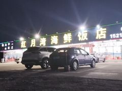 -红月湾海鲜饭店•沙滩海景(双月湾店)