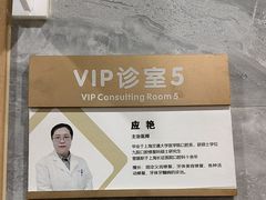 -上海仁爱医院口腔科 · 种植
