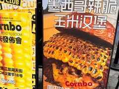 -龙湖杭州滨江天街