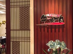 -汕头国际大酒店-牛一町目餐厅