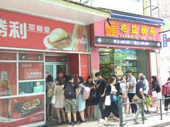 门面-胜利茶餐室