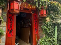 -兰庭玉树·老饭骨家宴(后海店)