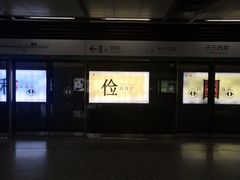 -天元西路(地铁站)