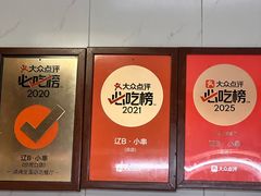 -辽B·小串(总店)