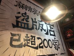 -麻辣英雄重庆火锅(常平店)