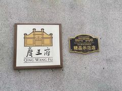 -天津五大道文化旅游区