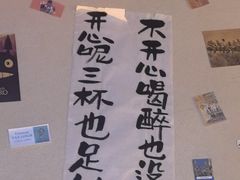 -三杯赤運·中式小酒馆(所城里店)