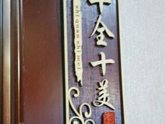 -李记东北饺子馆·东北菜(欢乐谷店)